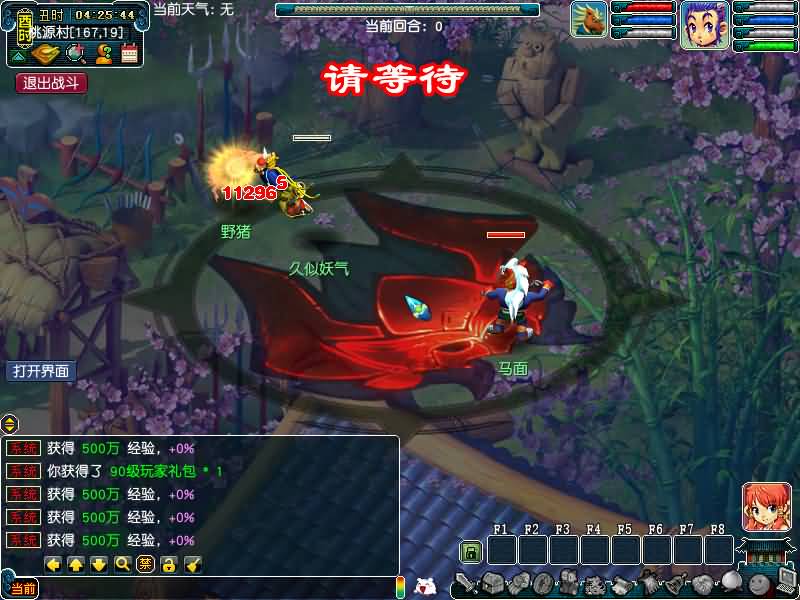 图片[2]源码下载-游戏源码下载-手机游戏源码下载-手机游戏服务端下载-服务端下载-游戏服务端下载-页游服务端下载-页游私服-端游私服-手游私服-游戏私服-网站源码下载-架设工具下载-私服下载【包子西游-包罗万象魔改版】[GGE]+源码+专属视频搭建教程源码下载-游戏源码下载-手机游戏源码下载-手机游戏服务端下载-服务端下载-游戏服务端下载-页游服务端下载-页游私服-端游私服-手游私服-游戏私服-网站源码下载-架设工具下载-私服下载久似妖气源码网