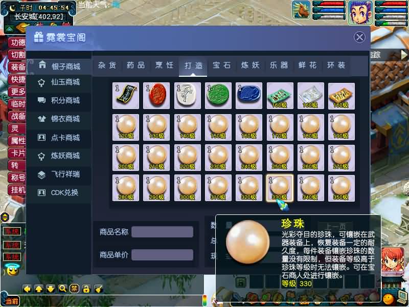 图片[4]源码下载-游戏源码下载-手机游戏源码下载-手机游戏服务端下载-服务端下载-游戏服务端下载-页游服务端下载-页游私服-端游私服-手游私服-游戏私服-网站源码下载-架设工具下载-私服下载【包子西游-包罗万象魔改版】[GGE]+源码+专属视频搭建教程源码下载-游戏源码下载-手机游戏源码下载-手机游戏服务端下载-服务端下载-游戏服务端下载-页游服务端下载-页游私服-端游私服-手游私服-游戏私服-网站源码下载-架设工具下载-私服下载久似妖气源码网