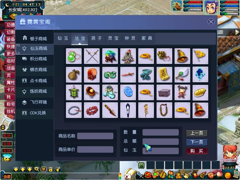 图片[6]源码下载-游戏源码下载-手机游戏源码下载-手机游戏服务端下载-服务端下载-游戏服务端下载-页游服务端下载-页游私服-端游私服-手游私服-游戏私服-网站源码下载-架设工具下载-私服下载【包子西游-包罗万象魔改版】[GGE]+源码+专属视频搭建教程源码下载-游戏源码下载-手机游戏源码下载-手机游戏服务端下载-服务端下载-游戏服务端下载-页游服务端下载-页游私服-端游私服-手游私服-游戏私服-网站源码下载-架设工具下载-私服下载久似妖气源码网