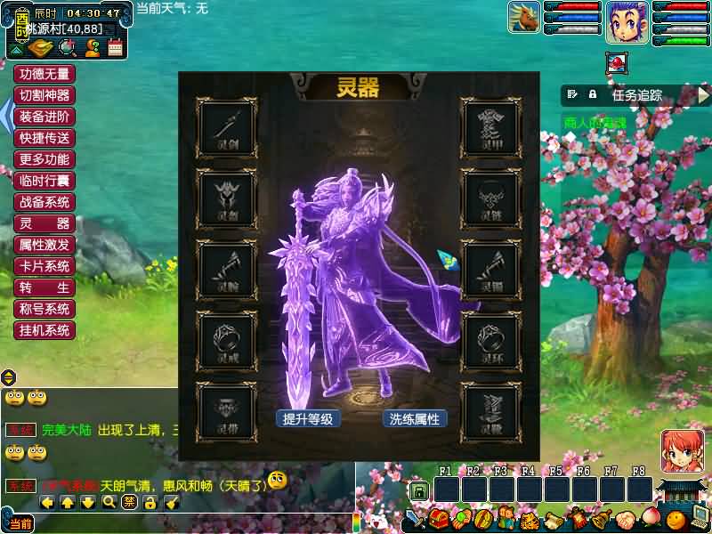 图片[19]源码下载-游戏源码下载-手机游戏源码下载-手机游戏服务端下载-服务端下载-游戏服务端下载-页游服务端下载-页游私服-端游私服-手游私服-游戏私服-网站源码下载-架设工具下载-私服下载【包子西游-包罗万象魔改版】[GGE]+源码+专属视频搭建教程源码下载-游戏源码下载-手机游戏源码下载-手机游戏服务端下载-服务端下载-游戏服务端下载-页游服务端下载-页游私服-端游私服-手游私服-游戏私服-网站源码下载-架设工具下载-私服下载久似妖气源码网