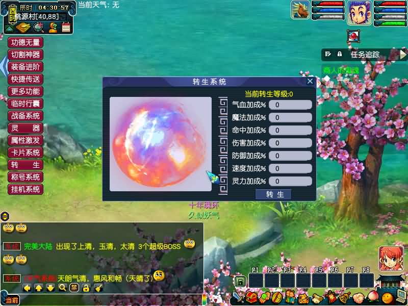 图片[21]源码下载-游戏源码下载-手机游戏源码下载-手机游戏服务端下载-服务端下载-游戏服务端下载-页游服务端下载-页游私服-端游私服-手游私服-游戏私服-网站源码下载-架设工具下载-私服下载【包子西游-包罗万象魔改版】[GGE]+源码+专属视频搭建教程源码下载-游戏源码下载-手机游戏源码下载-手机游戏服务端下载-服务端下载-游戏服务端下载-页游服务端下载-页游私服-端游私服-手游私服-游戏私服-网站源码下载-架设工具下载-私服下载久似妖气源码网