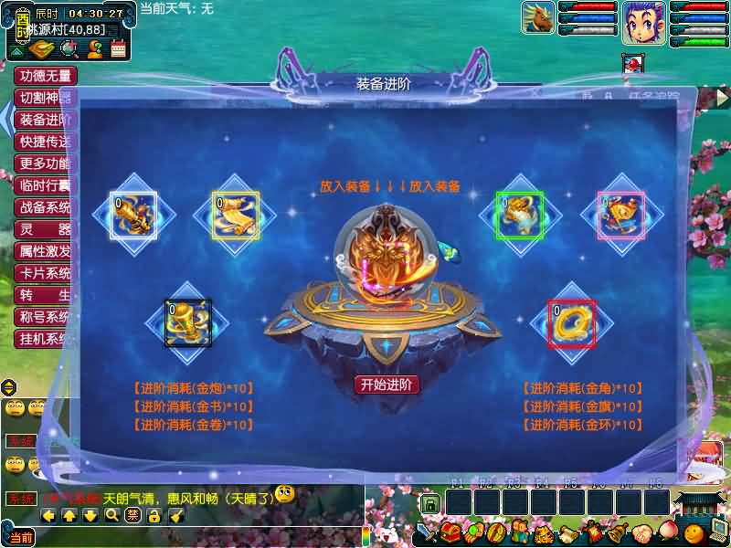 图片[17]源码下载-游戏源码下载-手机游戏源码下载-手机游戏服务端下载-服务端下载-游戏服务端下载-页游服务端下载-页游私服-端游私服-手游私服-游戏私服-网站源码下载-架设工具下载-私服下载【包子西游-包罗万象魔改版】[GGE]+源码+专属视频搭建教程源码下载-游戏源码下载-手机游戏源码下载-手机游戏服务端下载-服务端下载-游戏服务端下载-页游服务端下载-页游私服-端游私服-手游私服-游戏私服-网站源码下载-架设工具下载-私服下载久似妖气源码网