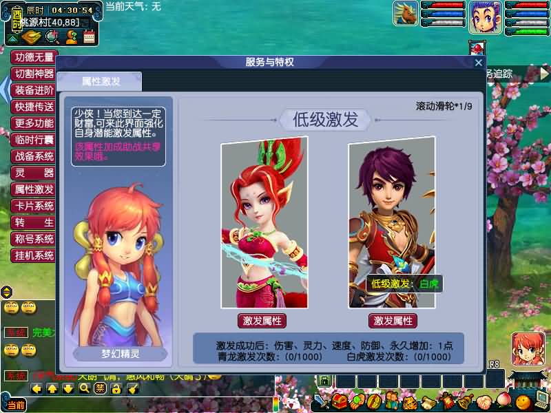 图片[20]源码下载-游戏源码下载-手机游戏源码下载-手机游戏服务端下载-服务端下载-游戏服务端下载-页游服务端下载-页游私服-端游私服-手游私服-游戏私服-网站源码下载-架设工具下载-私服下载【包子西游-包罗万象魔改版】[GGE]+源码+专属视频搭建教程源码下载-游戏源码下载-手机游戏源码下载-手机游戏服务端下载-服务端下载-游戏服务端下载-页游服务端下载-页游私服-端游私服-手游私服-游戏私服-网站源码下载-架设工具下载-私服下载久似妖气源码网