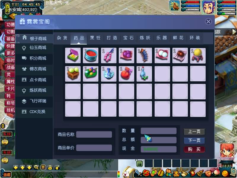 图片[29]源码下载-游戏源码下载-手机游戏源码下载-手机游戏服务端下载-服务端下载-游戏服务端下载-页游服务端下载-页游私服-端游私服-手游私服-游戏私服-网站源码下载-架设工具下载-私服下载【包子西游-包罗万象魔改版】[GGE]+源码+专属视频搭建教程源码下载-游戏源码下载-手机游戏源码下载-手机游戏服务端下载-服务端下载-游戏服务端下载-页游服务端下载-页游私服-端游私服-手游私服-游戏私服-网站源码下载-架设工具下载-私服下载久似妖气源码网