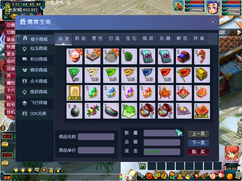 图片[27]源码下载-游戏源码下载-手机游戏源码下载-手机游戏服务端下载-服务端下载-游戏服务端下载-页游服务端下载-页游私服-端游私服-手游私服-游戏私服-网站源码下载-架设工具下载-私服下载【包子西游-包罗万象魔改版】[GGE]+源码+专属视频搭建教程源码下载-游戏源码下载-手机游戏源码下载-手机游戏服务端下载-服务端下载-游戏服务端下载-页游服务端下载-页游私服-端游私服-手游私服-游戏私服-网站源码下载-架设工具下载-私服下载久似妖气源码网