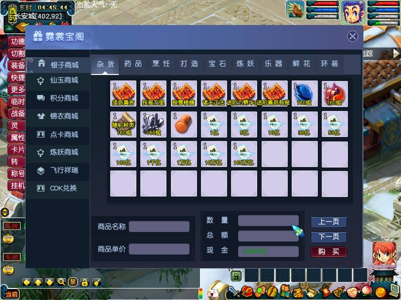 图片[28]源码下载-游戏源码下载-手机游戏源码下载-手机游戏服务端下载-服务端下载-游戏服务端下载-页游服务端下载-页游私服-端游私服-手游私服-游戏私服-网站源码下载-架设工具下载-私服下载【包子西游-包罗万象魔改版】[GGE]+源码+专属视频搭建教程源码下载-游戏源码下载-手机游戏源码下载-手机游戏服务端下载-服务端下载-游戏服务端下载-页游服务端下载-页游私服-端游私服-手游私服-游戏私服-网站源码下载-架设工具下载-私服下载久似妖气源码网