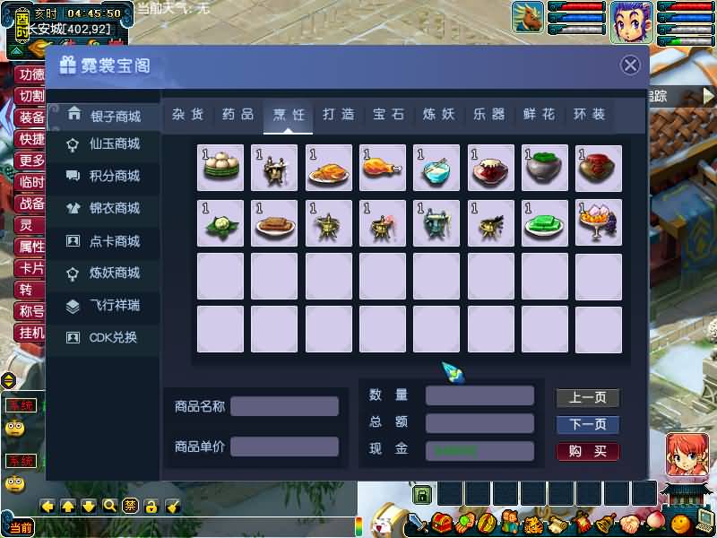 图片[30]源码下载-游戏源码下载-手机游戏源码下载-手机游戏服务端下载-服务端下载-游戏服务端下载-页游服务端下载-页游私服-端游私服-手游私服-游戏私服-网站源码下载-架设工具下载-私服下载【包子西游-包罗万象魔改版】[GGE]+源码+专属视频搭建教程源码下载-游戏源码下载-手机游戏源码下载-手机游戏服务端下载-服务端下载-游戏服务端下载-页游服务端下载-页游私服-端游私服-手游私服-游戏私服-网站源码下载-架设工具下载-私服下载久似妖气源码网