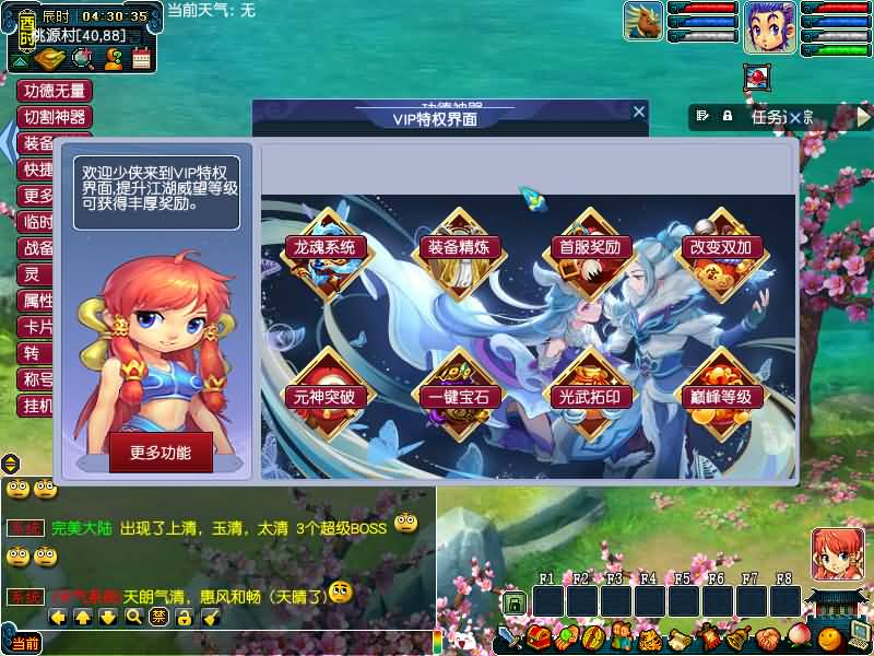 图片[18]源码下载-游戏源码下载-手机游戏源码下载-手机游戏服务端下载-服务端下载-游戏服务端下载-页游服务端下载-页游私服-端游私服-手游私服-游戏私服-网站源码下载-架设工具下载-私服下载【包子西游-包罗万象魔改版】[GGE]+源码+专属视频搭建教程源码下载-游戏源码下载-手机游戏源码下载-手机游戏服务端下载-服务端下载-游戏服务端下载-页游服务端下载-页游私服-端游私服-手游私服-游戏私服-网站源码下载-架设工具下载-私服下载久似妖气源码网