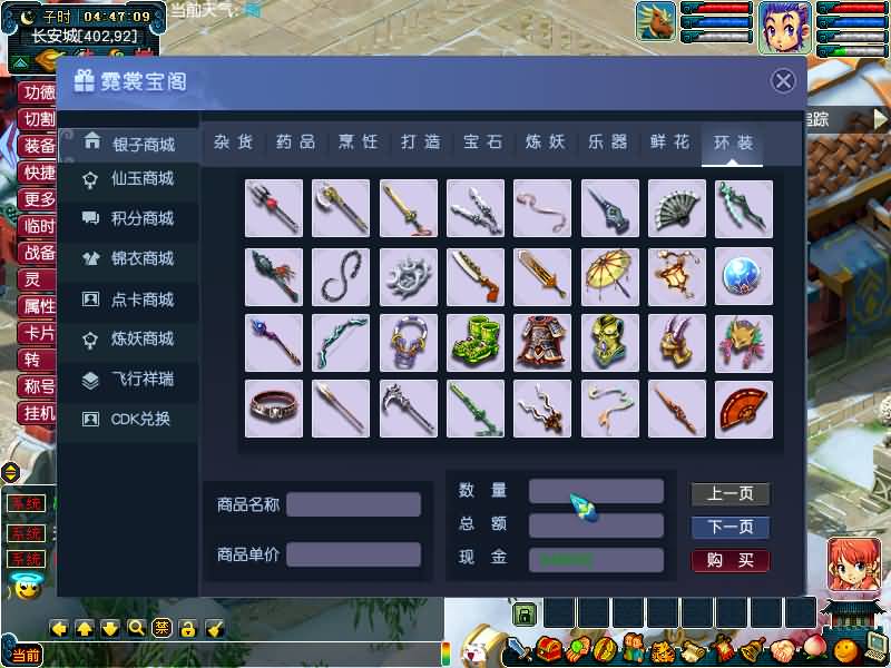 图片[34]源码下载-游戏源码下载-手机游戏源码下载-手机游戏服务端下载-服务端下载-游戏服务端下载-页游服务端下载-页游私服-端游私服-手游私服-游戏私服-网站源码下载-架设工具下载-私服下载【包子西游-包罗万象魔改版】[GGE]+源码+专属视频搭建教程源码下载-游戏源码下载-手机游戏源码下载-手机游戏服务端下载-服务端下载-游戏服务端下载-页游服务端下载-页游私服-端游私服-手游私服-游戏私服-网站源码下载-架设工具下载-私服下载久似妖气源码网