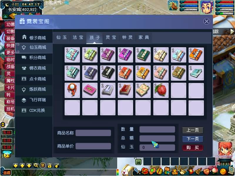 图片[36]源码下载-游戏源码下载-手机游戏源码下载-手机游戏服务端下载-服务端下载-游戏服务端下载-页游服务端下载-页游私服-端游私服-手游私服-游戏私服-网站源码下载-架设工具下载-私服下载【包子西游-包罗万象魔改版】[GGE]+源码+专属视频搭建教程源码下载-游戏源码下载-手机游戏源码下载-手机游戏服务端下载-服务端下载-游戏服务端下载-页游服务端下载-页游私服-端游私服-手游私服-游戏私服-网站源码下载-架设工具下载-私服下载久似妖气源码网