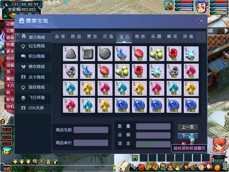 图片[31]源码下载-游戏源码下载-手机游戏源码下载-手机游戏服务端下载-服务端下载-游戏服务端下载-页游服务端下载-页游私服-端游私服-手游私服-游戏私服-网站源码下载-架设工具下载-私服下载【包子西游-包罗万象魔改版】[GGE]+源码+专属视频搭建教程源码下载-游戏源码下载-手机游戏源码下载-手机游戏服务端下载-服务端下载-游戏服务端下载-页游服务端下载-页游私服-端游私服-手游私服-游戏私服-网站源码下载-架设工具下载-私服下载久似妖气源码网