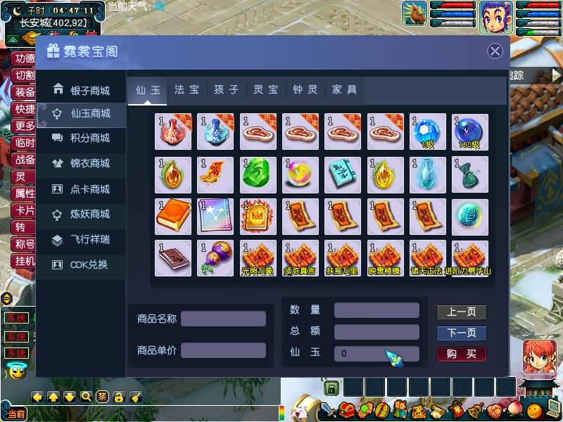 图片[35]源码下载-游戏源码下载-手机游戏源码下载-手机游戏服务端下载-服务端下载-游戏服务端下载-页游服务端下载-页游私服-端游私服-手游私服-游戏私服-网站源码下载-架设工具下载-私服下载【包子西游-包罗万象魔改版】[GGE]+源码+专属视频搭建教程源码下载-游戏源码下载-手机游戏源码下载-手机游戏服务端下载-服务端下载-游戏服务端下载-页游服务端下载-页游私服-端游私服-手游私服-游戏私服-网站源码下载-架设工具下载-私服下载久似妖气源码网