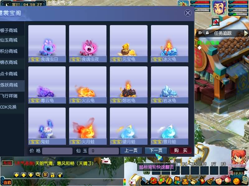 图片[77]源码下载-游戏源码下载-手机游戏源码下载-手机游戏服务端下载-服务端下载-游戏服务端下载-页游服务端下载-页游私服-端游私服-手游私服-游戏私服-网站源码下载-架设工具下载-私服下载【包子西游-包罗万象魔改版】[GGE]+源码+专属视频搭建教程源码下载-游戏源码下载-手机游戏源码下载-手机游戏服务端下载-服务端下载-游戏服务端下载-页游服务端下载-页游私服-端游私服-手游私服-游戏私服-网站源码下载-架设工具下载-私服下载久似妖气源码网