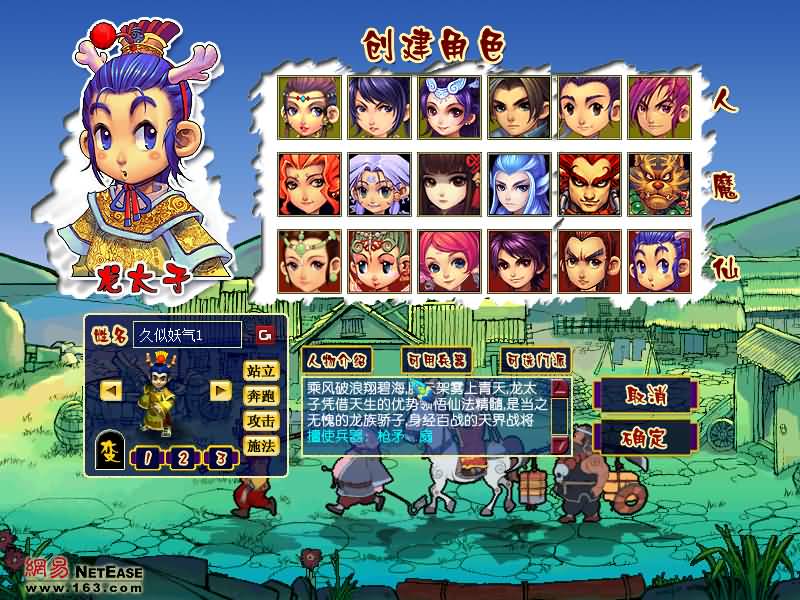 图片[85]源码下载-游戏源码下载-手机游戏源码下载-手机游戏服务端下载-服务端下载-游戏服务端下载-页游服务端下载-页游私服-端游私服-手游私服-游戏私服-网站源码下载-架设工具下载-私服下载【包子西游-包罗万象魔改版】[GGE]+源码+专属视频搭建教程源码下载-游戏源码下载-手机游戏源码下载-手机游戏服务端下载-服务端下载-游戏服务端下载-页游服务端下载-页游私服-端游私服-手游私服-游戏私服-网站源码下载-架设工具下载-私服下载久似妖气源码网