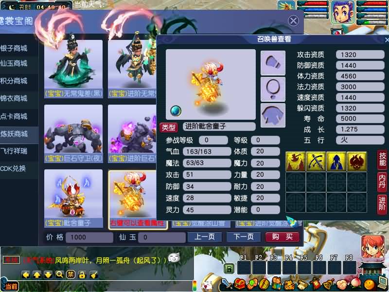 图片[66]源码下载-游戏源码下载-手机游戏源码下载-手机游戏服务端下载-服务端下载-游戏服务端下载-页游服务端下载-页游私服-端游私服-手游私服-游戏私服-网站源码下载-架设工具下载-私服下载【包子西游-包罗万象魔改版】[GGE]+源码+专属视频搭建教程源码下载-游戏源码下载-手机游戏源码下载-手机游戏服务端下载-服务端下载-游戏服务端下载-页游服务端下载-页游私服-端游私服-手游私服-游戏私服-网站源码下载-架设工具下载-私服下载久似妖气源码网