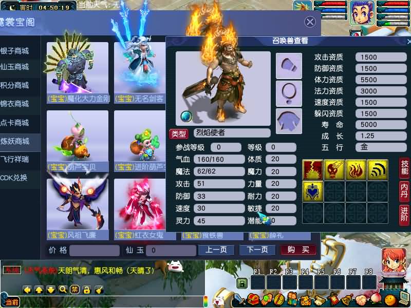 图片[75]源码下载-游戏源码下载-手机游戏源码下载-手机游戏服务端下载-服务端下载-游戏服务端下载-页游服务端下载-页游私服-端游私服-手游私服-游戏私服-网站源码下载-架设工具下载-私服下载【包子西游-包罗万象魔改版】[GGE]+源码+专属视频搭建教程源码下载-游戏源码下载-手机游戏源码下载-手机游戏服务端下载-服务端下载-游戏服务端下载-页游服务端下载-页游私服-端游私服-手游私服-游戏私服-网站源码下载-架设工具下载-私服下载久似妖气源码网