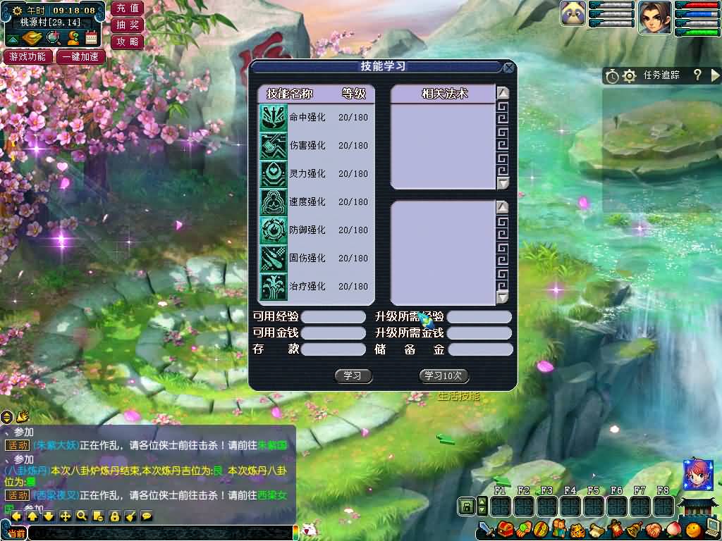 图片[2]源码下载-游戏源码下载-手机游戏源码下载-手机游戏服务端下载-服务端下载-游戏服务端下载-页游服务端下载-页游私服-端游私服-手游私服-游戏私服-网站源码下载-架设工具下载-私服下载【不良西游】[GGE]+源码+详细文字搭建教程源码下载-游戏源码下载-手机游戏源码下载-手机游戏服务端下载-服务端下载-游戏服务端下载-页游服务端下载-页游私服-端游私服-手游私服-游戏私服-网站源码下载-架设工具下载-私服下载久似妖气源码网