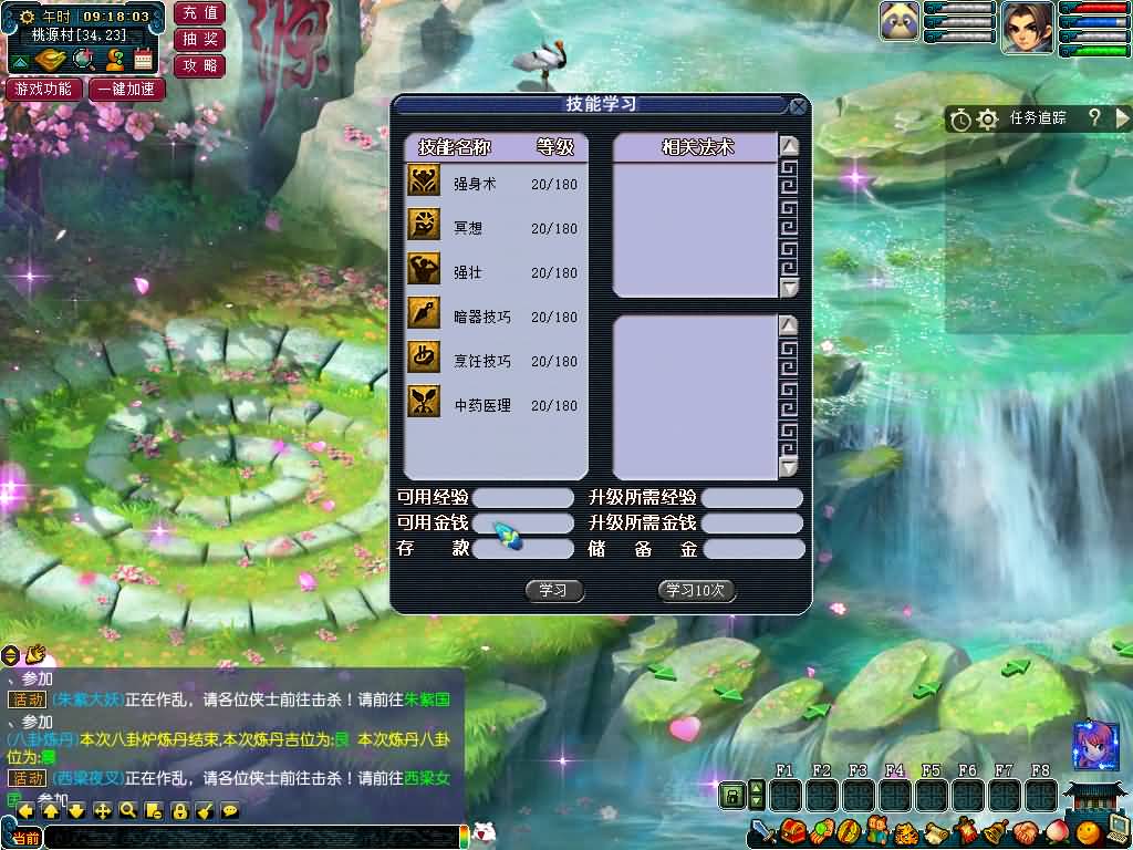 图片[11]源码下载-游戏源码下载-手机游戏源码下载-手机游戏服务端下载-服务端下载-游戏服务端下载-页游服务端下载-页游私服-端游私服-手游私服-游戏私服-网站源码下载-架设工具下载-私服下载【不良西游】[GGE]+源码+详细文字搭建教程源码下载-游戏源码下载-手机游戏源码下载-手机游戏服务端下载-服务端下载-游戏服务端下载-页游服务端下载-页游私服-端游私服-手游私服-游戏私服-网站源码下载-架设工具下载-私服下载久似妖气源码网