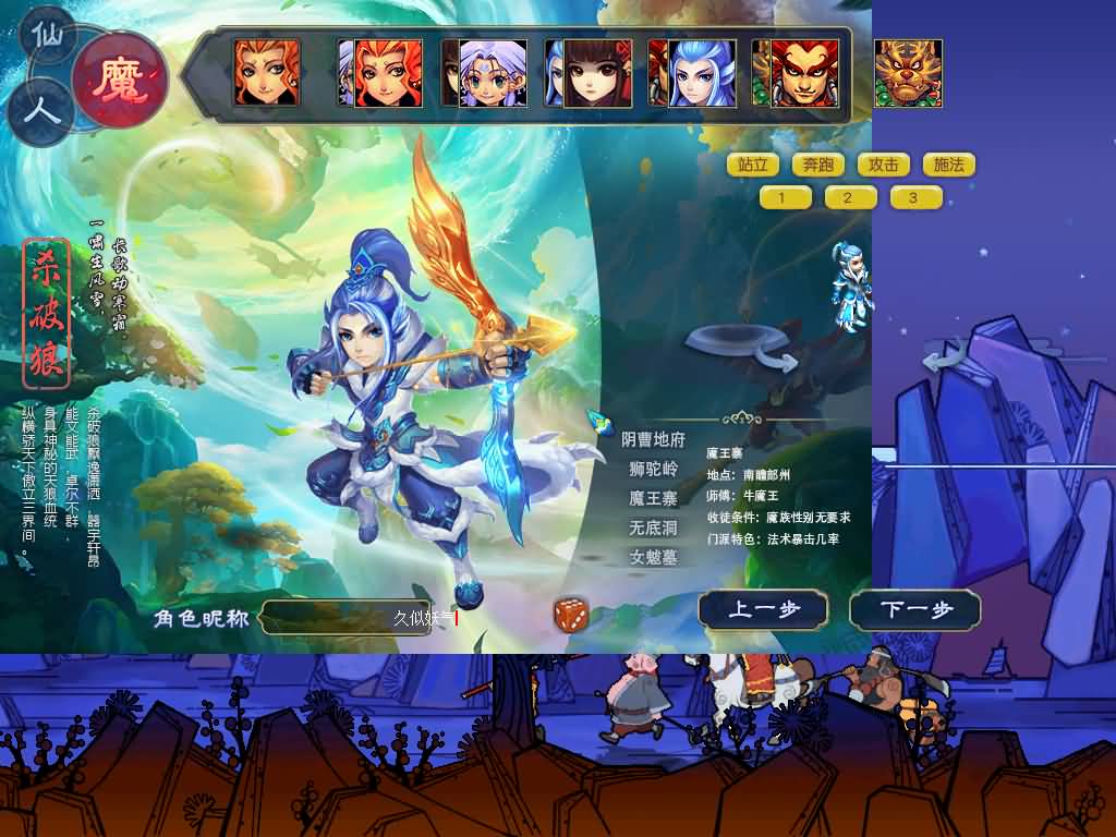 图片[9]源码下载-游戏源码下载-手机游戏源码下载-手机游戏服务端下载-服务端下载-游戏服务端下载-页游服务端下载-页游私服-端游私服-手游私服-游戏私服-网站源码下载-架设工具下载-私服下载【不良西游】[GGE]+源码+详细文字搭建教程源码下载-游戏源码下载-手机游戏源码下载-手机游戏服务端下载-服务端下载-游戏服务端下载-页游服务端下载-页游私服-端游私服-手游私服-游戏私服-网站源码下载-架设工具下载-私服下载久似妖气源码网