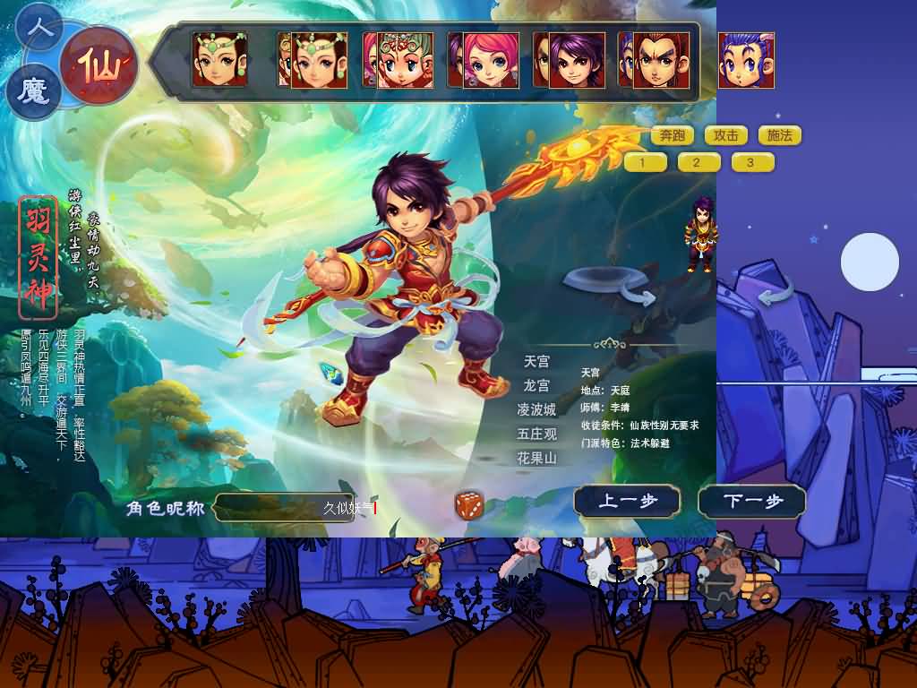 图片[8]源码下载-游戏源码下载-手机游戏源码下载-手机游戏服务端下载-服务端下载-游戏服务端下载-页游服务端下载-页游私服-端游私服-手游私服-游戏私服-网站源码下载-架设工具下载-私服下载【不良西游】[GGE]+源码+详细文字搭建教程源码下载-游戏源码下载-手机游戏源码下载-手机游戏服务端下载-服务端下载-游戏服务端下载-页游服务端下载-页游私服-端游私服-手游私服-游戏私服-网站源码下载-架设工具下载-私服下载久似妖气源码网