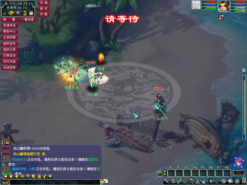 图片[57]源码下载-游戏源码下载-手机游戏源码下载-手机游戏服务端下载-服务端下载-游戏服务端下载-页游服务端下载-页游私服-端游私服-手游私服-游戏私服-网站源码下载-架设工具下载-私服下载【不良西游】[GGE]+源码+详细文字搭建教程源码下载-游戏源码下载-手机游戏源码下载-手机游戏服务端下载-服务端下载-游戏服务端下载-页游服务端下载-页游私服-端游私服-手游私服-游戏私服-网站源码下载-架设工具下载-私服下载久似妖气源码网