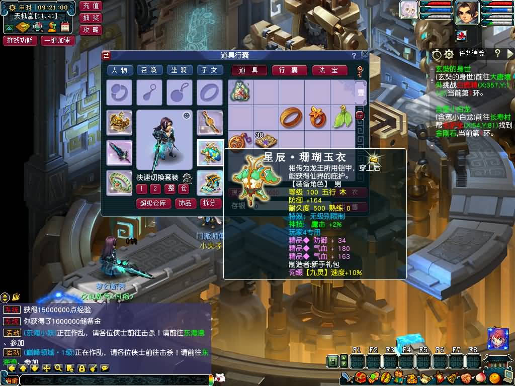 图片[16]源码下载-游戏源码下载-手机游戏源码下载-手机游戏服务端下载-服务端下载-游戏服务端下载-页游服务端下载-页游私服-端游私服-手游私服-游戏私服-网站源码下载-架设工具下载-私服下载【不良西游】[GGE]+源码+详细文字搭建教程源码下载-游戏源码下载-手机游戏源码下载-手机游戏服务端下载-服务端下载-游戏服务端下载-页游服务端下载-页游私服-端游私服-手游私服-游戏私服-网站源码下载-架设工具下载-私服下载久似妖气源码网