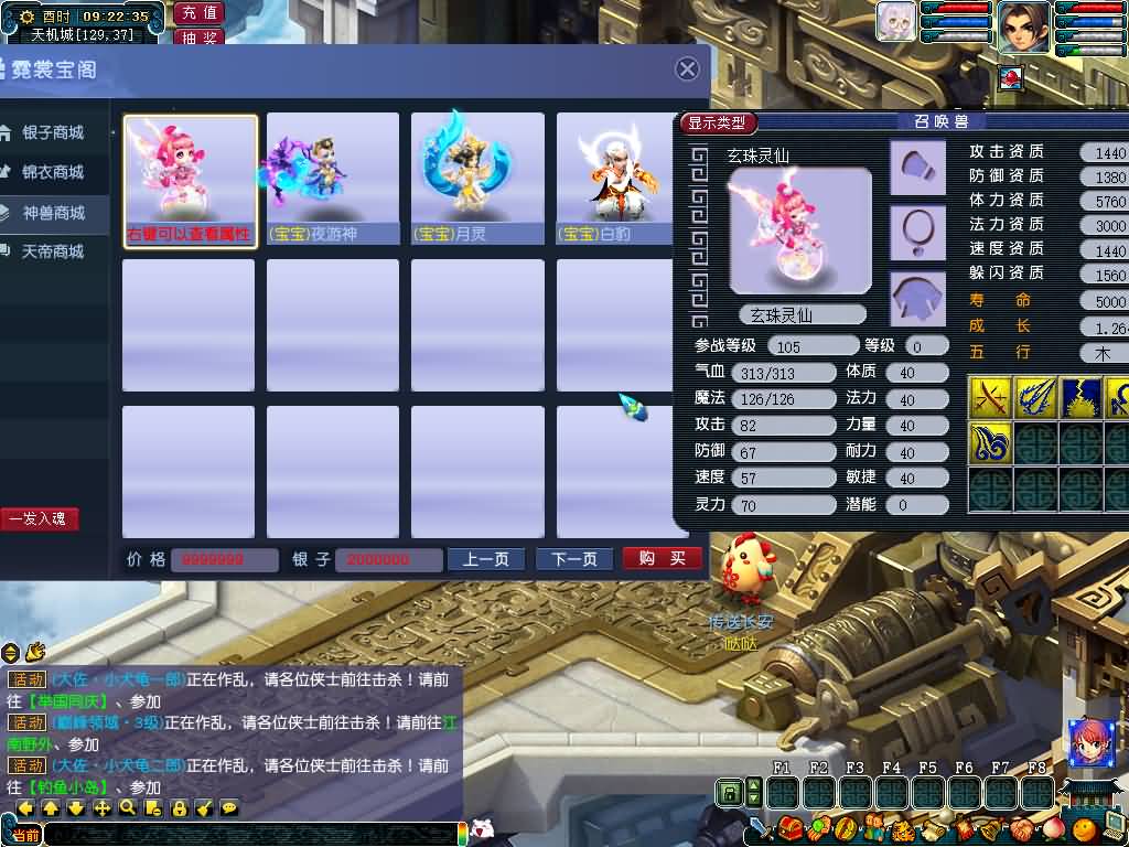 图片[34]源码下载-游戏源码下载-手机游戏源码下载-手机游戏服务端下载-服务端下载-游戏服务端下载-页游服务端下载-页游私服-端游私服-手游私服-游戏私服-网站源码下载-架设工具下载-私服下载【不良西游】[GGE]+源码+详细文字搭建教程源码下载-游戏源码下载-手机游戏源码下载-手机游戏服务端下载-服务端下载-游戏服务端下载-页游服务端下载-页游私服-端游私服-手游私服-游戏私服-网站源码下载-架设工具下载-私服下载久似妖气源码网