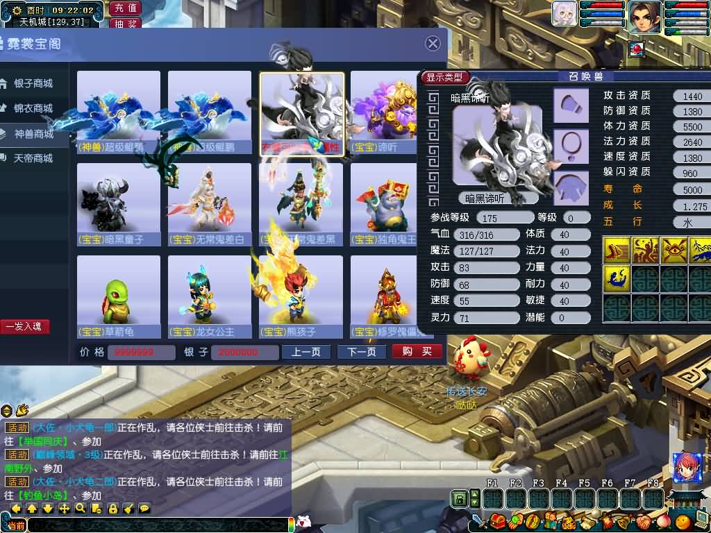 图片[26]源码下载-游戏源码下载-手机游戏源码下载-手机游戏服务端下载-服务端下载-游戏服务端下载-页游服务端下载-页游私服-端游私服-手游私服-游戏私服-网站源码下载-架设工具下载-私服下载【不良西游】[GGE]+源码+详细文字搭建教程源码下载-游戏源码下载-手机游戏源码下载-手机游戏服务端下载-服务端下载-游戏服务端下载-页游服务端下载-页游私服-端游私服-手游私服-游戏私服-网站源码下载-架设工具下载-私服下载久似妖气源码网