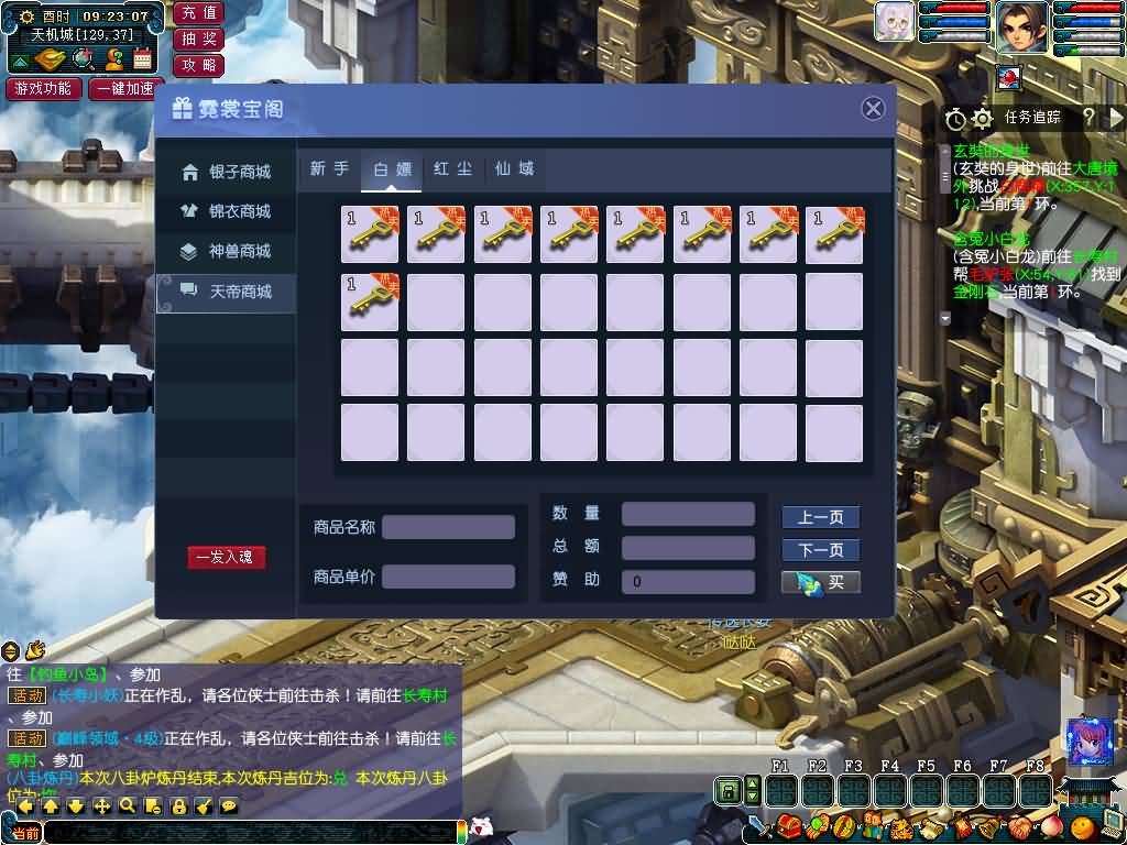 图片[42]源码下载-游戏源码下载-手机游戏源码下载-手机游戏服务端下载-服务端下载-游戏服务端下载-页游服务端下载-页游私服-端游私服-手游私服-游戏私服-网站源码下载-架设工具下载-私服下载【不良西游】[GGE]+源码+详细文字搭建教程源码下载-游戏源码下载-手机游戏源码下载-手机游戏服务端下载-服务端下载-游戏服务端下载-页游服务端下载-页游私服-端游私服-手游私服-游戏私服-网站源码下载-架设工具下载-私服下载久似妖气源码网