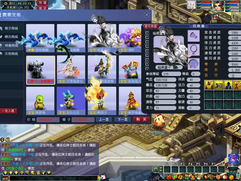 图片[29]源码下载-游戏源码下载-手机游戏源码下载-手机游戏服务端下载-服务端下载-游戏服务端下载-页游服务端下载-页游私服-端游私服-手游私服-游戏私服-网站源码下载-架设工具下载-私服下载【不良西游】[GGE]+源码+详细文字搭建教程源码下载-游戏源码下载-手机游戏源码下载-手机游戏服务端下载-服务端下载-游戏服务端下载-页游服务端下载-页游私服-端游私服-手游私服-游戏私服-网站源码下载-架设工具下载-私服下载久似妖气源码网