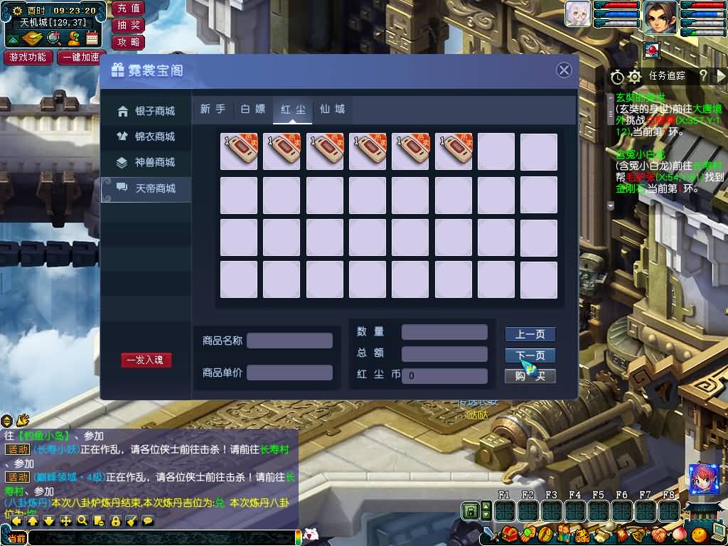 图片[45]源码下载-游戏源码下载-手机游戏源码下载-手机游戏服务端下载-服务端下载-游戏服务端下载-页游服务端下载-页游私服-端游私服-手游私服-游戏私服-网站源码下载-架设工具下载-私服下载【不良西游】[GGE]+源码+详细文字搭建教程源码下载-游戏源码下载-手机游戏源码下载-手机游戏服务端下载-服务端下载-游戏服务端下载-页游服务端下载-页游私服-端游私服-手游私服-游戏私服-网站源码下载-架设工具下载-私服下载久似妖气源码网