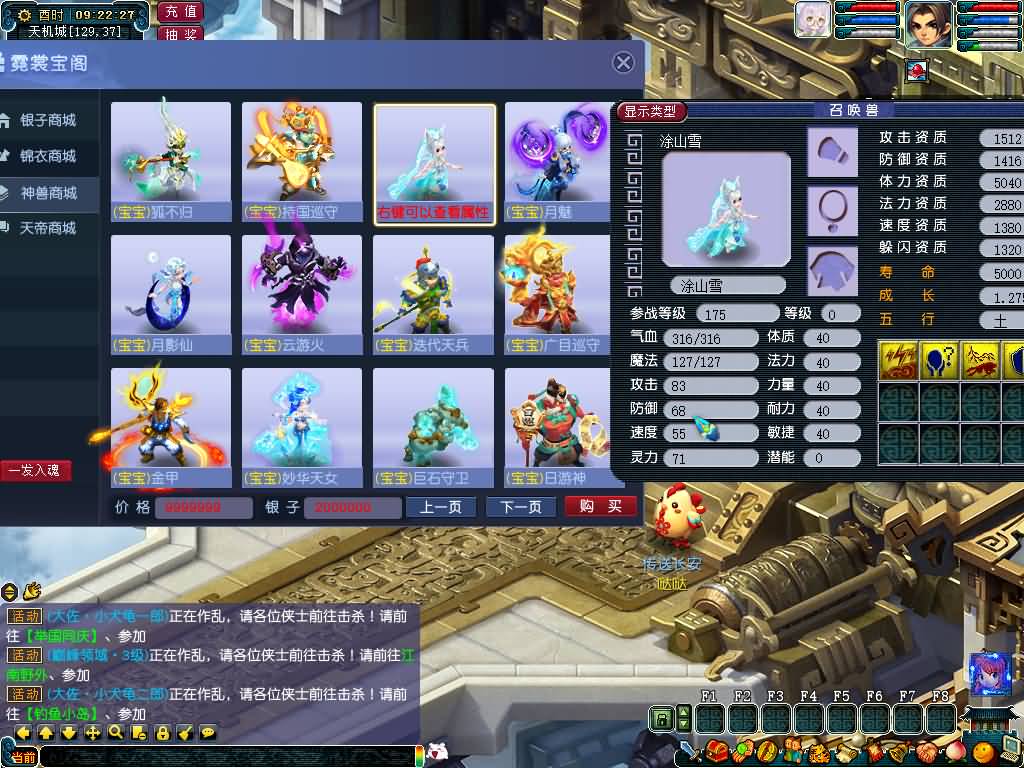 图片[32]源码下载-游戏源码下载-手机游戏源码下载-手机游戏服务端下载-服务端下载-游戏服务端下载-页游服务端下载-页游私服-端游私服-手游私服-游戏私服-网站源码下载-架设工具下载-私服下载【不良西游】[GGE]+源码+详细文字搭建教程源码下载-游戏源码下载-手机游戏源码下载-手机游戏服务端下载-服务端下载-游戏服务端下载-页游服务端下载-页游私服-端游私服-手游私服-游戏私服-网站源码下载-架设工具下载-私服下载久似妖气源码网