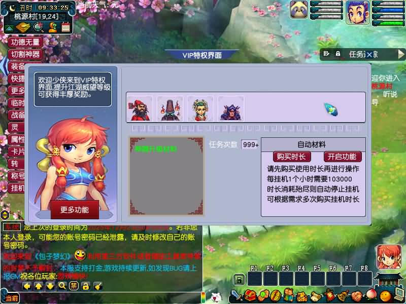 图片[6]源码下载-游戏源码下载-手机游戏源码下载-手机游戏服务端下载-服务端下载-游戏服务端下载-页游服务端下载-页游私服-端游私服-手游私服-游戏私服-网站源码下载-架设工具下载-私服下载【包子西游包罗万象最新版】[GGE]+源码+攻略+视频参考搭建教程源码下载-游戏源码下载-手机游戏源码下载-手机游戏服务端下载-服务端下载-游戏服务端下载-页游服务端下载-页游私服-端游私服-手游私服-游戏私服-网站源码下载-架设工具下载-私服下载久似妖气源码网