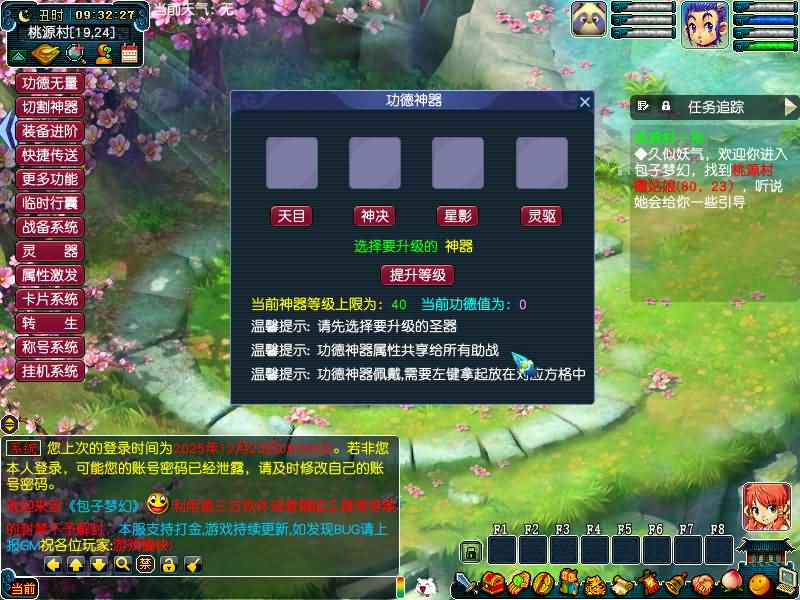 图片[7]源码下载-游戏源码下载-手机游戏源码下载-手机游戏服务端下载-服务端下载-游戏服务端下载-页游服务端下载-页游私服-端游私服-手游私服-游戏私服-网站源码下载-架设工具下载-私服下载【包子西游包罗万象最新版】[GGE]+源码+攻略+视频参考搭建教程源码下载-游戏源码下载-手机游戏源码下载-手机游戏服务端下载-服务端下载-游戏服务端下载-页游服务端下载-页游私服-端游私服-手游私服-游戏私服-网站源码下载-架设工具下载-私服下载久似妖气源码网