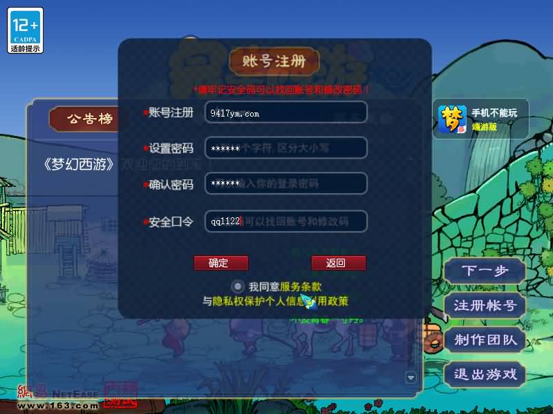 图片[3]源码下载-游戏源码下载-手机游戏源码下载-手机游戏服务端下载-服务端下载-游戏服务端下载-页游服务端下载-页游私服-端游私服-手游私服-游戏私服-网站源码下载-架设工具下载-私服下载【包子西游包罗万象最新版】[GGE]+源码+攻略+视频参考搭建教程源码下载-游戏源码下载-手机游戏源码下载-手机游戏服务端下载-服务端下载-游戏服务端下载-页游服务端下载-页游私服-端游私服-手游私服-游戏私服-网站源码下载-架设工具下载-私服下载久似妖气源码网