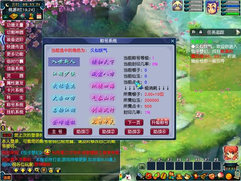 【包子西游包罗万象最新版】[GGE]+源码+攻略+视频参考搭建教程源码下载-游戏源码下载-手机游戏源码下载-手机游戏服务端下载-服务端下载-游戏服务端下载-页游服务端下载-页游私服-端游私服-手游私服-游戏私服-网站源码下载-架设工具下载-私服下载久似妖气源码网