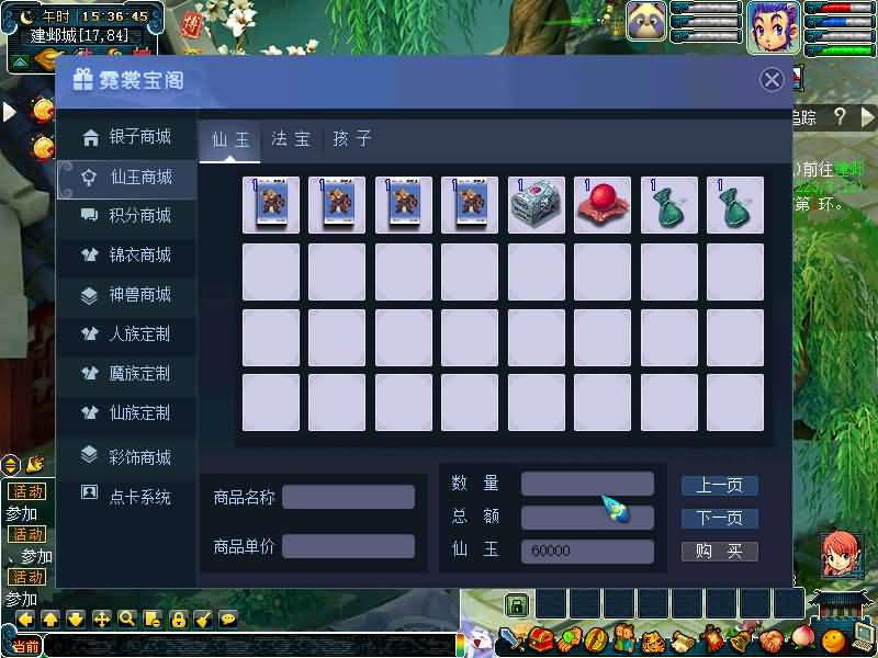 图片[24]源码下载-游戏源码下载-手机游戏源码下载-手机游戏服务端下载-服务端下载-游戏服务端下载-页游服务端下载-页游私服-端游私服-手游私服-游戏私服-网站源码下载-架设工具下载-私服下载【黑白西游变态版】[GGE]+源码+攻略+详细文字搭建教程源码下载-游戏源码下载-手机游戏源码下载-手机游戏服务端下载-服务端下载-游戏服务端下载-页游服务端下载-页游私服-端游私服-手游私服-游戏私服-网站源码下载-架设工具下载-私服下载久似妖气源码网