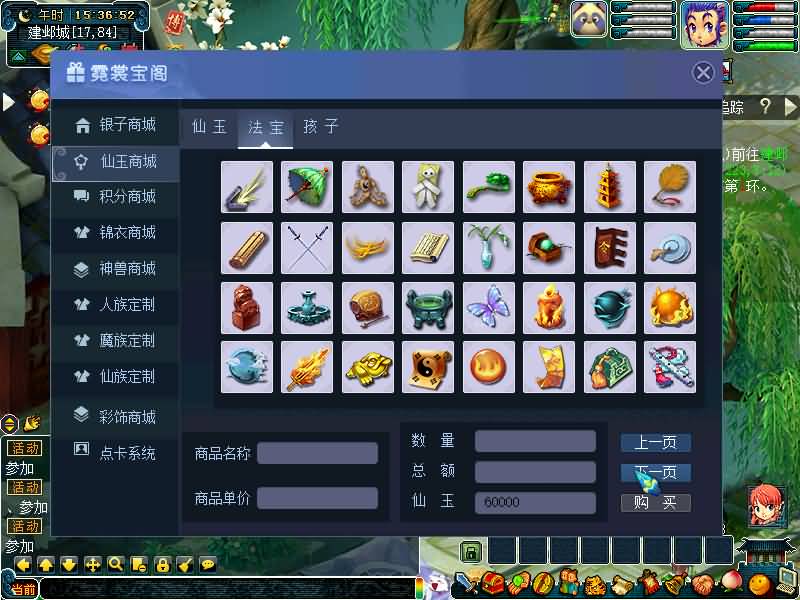 图片[26]源码下载-游戏源码下载-手机游戏源码下载-手机游戏服务端下载-服务端下载-游戏服务端下载-页游服务端下载-页游私服-端游私服-手游私服-游戏私服-网站源码下载-架设工具下载-私服下载【黑白西游变态版】[GGE]+源码+攻略+详细文字搭建教程源码下载-游戏源码下载-手机游戏源码下载-手机游戏服务端下载-服务端下载-游戏服务端下载-页游服务端下载-页游私服-端游私服-手游私服-游戏私服-网站源码下载-架设工具下载-私服下载久似妖气源码网