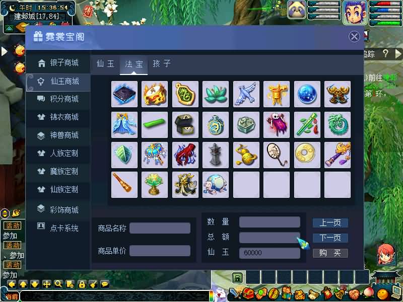 图片[27]源码下载-游戏源码下载-手机游戏源码下载-手机游戏服务端下载-服务端下载-游戏服务端下载-页游服务端下载-页游私服-端游私服-手游私服-游戏私服-网站源码下载-架设工具下载-私服下载【黑白西游变态版】[GGE]+源码+攻略+详细文字搭建教程源码下载-游戏源码下载-手机游戏源码下载-手机游戏服务端下载-服务端下载-游戏服务端下载-页游服务端下载-页游私服-端游私服-手游私服-游戏私服-网站源码下载-架设工具下载-私服下载久似妖气源码网