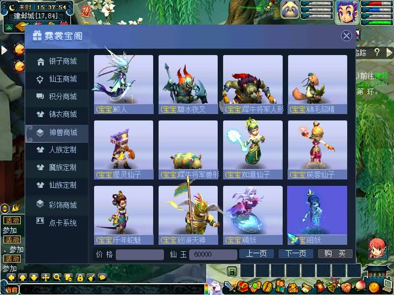 图片[56]源码下载-游戏源码下载-手机游戏源码下载-手机游戏服务端下载-服务端下载-游戏服务端下载-页游服务端下载-页游私服-端游私服-手游私服-游戏私服-网站源码下载-架设工具下载-私服下载【黑白西游变态版】[GGE]+源码+攻略+详细文字搭建教程源码下载-游戏源码下载-手机游戏源码下载-手机游戏服务端下载-服务端下载-游戏服务端下载-页游服务端下载-页游私服-端游私服-手游私服-游戏私服-网站源码下载-架设工具下载-私服下载久似妖气源码网