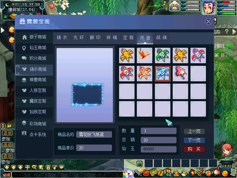 图片[41]源码下载-游戏源码下载-手机游戏源码下载-手机游戏服务端下载-服务端下载-游戏服务端下载-页游服务端下载-页游私服-端游私服-手游私服-游戏私服-网站源码下载-架设工具下载-私服下载【黑白西游变态版】[GGE]+源码+攻略+详细文字搭建教程源码下载-游戏源码下载-手机游戏源码下载-手机游戏服务端下载-服务端下载-游戏服务端下载-页游服务端下载-页游私服-端游私服-手游私服-游戏私服-网站源码下载-架设工具下载-私服下载久似妖气源码网