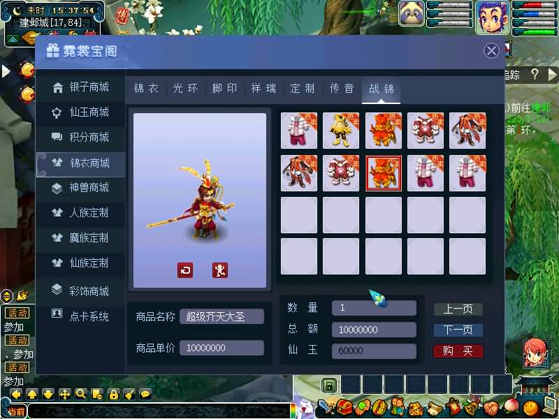 图片[42]源码下载-游戏源码下载-手机游戏源码下载-手机游戏服务端下载-服务端下载-游戏服务端下载-页游服务端下载-页游私服-端游私服-手游私服-游戏私服-网站源码下载-架设工具下载-私服下载【黑白西游变态版】[GGE]+源码+攻略+详细文字搭建教程源码下载-游戏源码下载-手机游戏源码下载-手机游戏服务端下载-服务端下载-游戏服务端下载-页游服务端下载-页游私服-端游私服-手游私服-游戏私服-网站源码下载-架设工具下载-私服下载久似妖气源码网