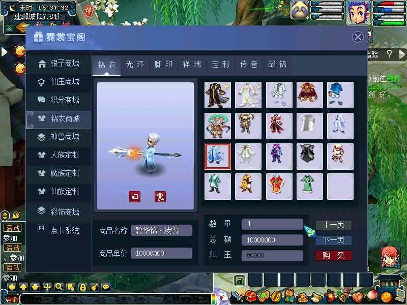 图片[36]源码下载-游戏源码下载-手机游戏源码下载-手机游戏服务端下载-服务端下载-游戏服务端下载-页游服务端下载-页游私服-端游私服-手游私服-游戏私服-网站源码下载-架设工具下载-私服下载【黑白西游变态版】[GGE]+源码+攻略+详细文字搭建教程源码下载-游戏源码下载-手机游戏源码下载-手机游戏服务端下载-服务端下载-游戏服务端下载-页游服务端下载-页游私服-端游私服-手游私服-游戏私服-网站源码下载-架设工具下载-私服下载久似妖气源码网