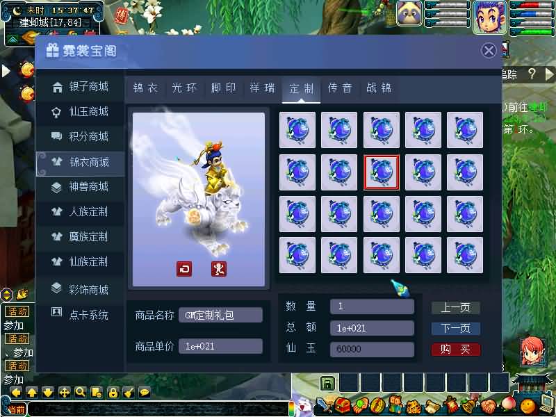 图片[40]源码下载-游戏源码下载-手机游戏源码下载-手机游戏服务端下载-服务端下载-游戏服务端下载-页游服务端下载-页游私服-端游私服-手游私服-游戏私服-网站源码下载-架设工具下载-私服下载【黑白西游变态版】[GGE]+源码+攻略+详细文字搭建教程源码下载-游戏源码下载-手机游戏源码下载-手机游戏服务端下载-服务端下载-游戏服务端下载-页游服务端下载-页游私服-端游私服-手游私服-游戏私服-网站源码下载-架设工具下载-私服下载久似妖气源码网