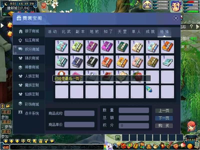 图片[35]源码下载-游戏源码下载-手机游戏源码下载-手机游戏服务端下载-服务端下载-游戏服务端下载-页游服务端下载-页游私服-端游私服-手游私服-游戏私服-网站源码下载-架设工具下载-私服下载【黑白西游变态版】[GGE]+源码+攻略+详细文字搭建教程源码下载-游戏源码下载-手机游戏源码下载-手机游戏服务端下载-服务端下载-游戏服务端下载-页游服务端下载-页游私服-端游私服-手游私服-游戏私服-网站源码下载-架设工具下载-私服下载久似妖气源码网