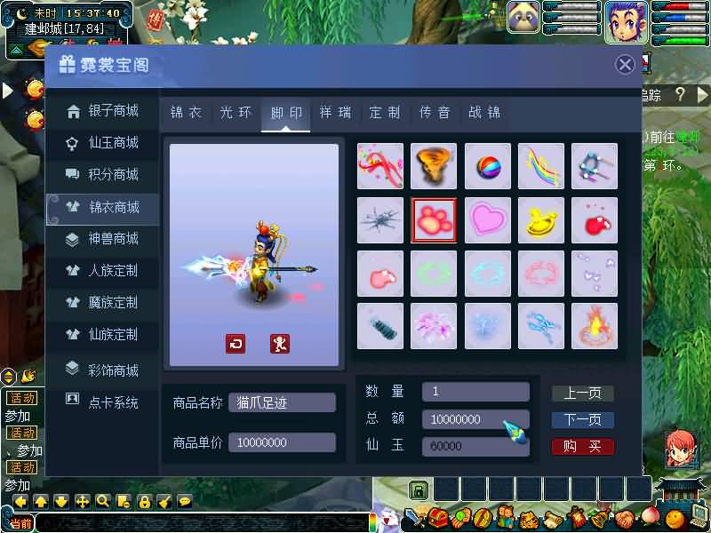 图片[38]源码下载-游戏源码下载-手机游戏源码下载-手机游戏服务端下载-服务端下载-游戏服务端下载-页游服务端下载-页游私服-端游私服-手游私服-游戏私服-网站源码下载-架设工具下载-私服下载【黑白西游变态版】[GGE]+源码+攻略+详细文字搭建教程源码下载-游戏源码下载-手机游戏源码下载-手机游戏服务端下载-服务端下载-游戏服务端下载-页游服务端下载-页游私服-端游私服-手游私服-游戏私服-网站源码下载-架设工具下载-私服下载久似妖气源码网