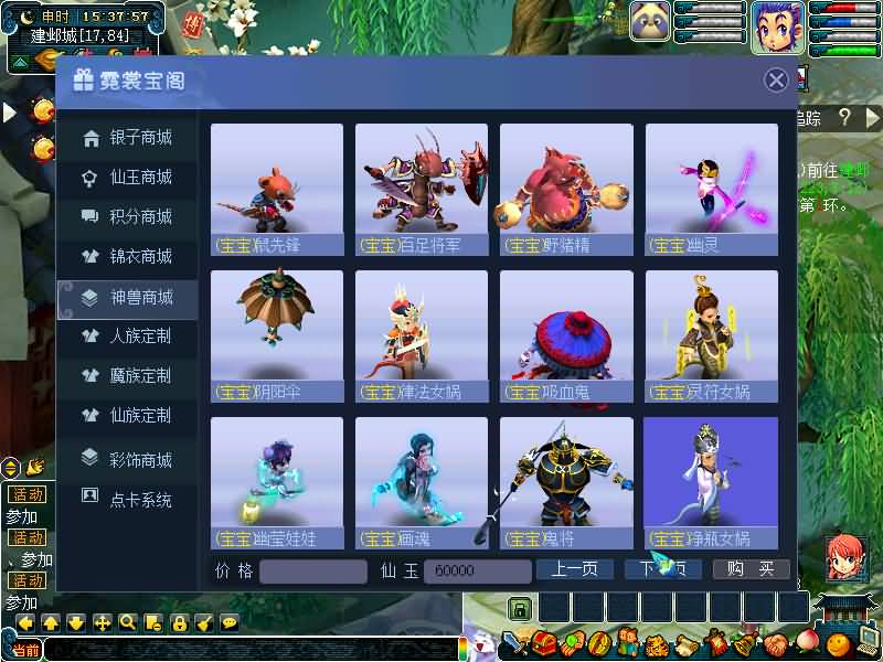 图片[57]源码下载-游戏源码下载-手机游戏源码下载-手机游戏服务端下载-服务端下载-游戏服务端下载-页游服务端下载-页游私服-端游私服-手游私服-游戏私服-网站源码下载-架设工具下载-私服下载【黑白西游变态版】[GGE]+源码+攻略+详细文字搭建教程源码下载-游戏源码下载-手机游戏源码下载-手机游戏服务端下载-服务端下载-游戏服务端下载-页游服务端下载-页游私服-端游私服-手游私服-游戏私服-网站源码下载-架设工具下载-私服下载久似妖气源码网