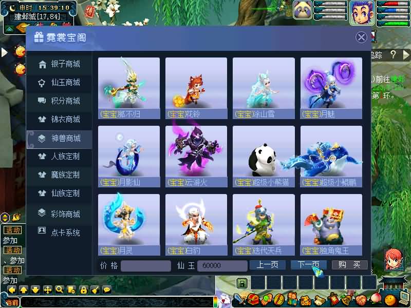 图片[61]源码下载-游戏源码下载-手机游戏源码下载-手机游戏服务端下载-服务端下载-游戏服务端下载-页游服务端下载-页游私服-端游私服-手游私服-游戏私服-网站源码下载-架设工具下载-私服下载【黑白西游变态版】[GGE]+源码+攻略+详细文字搭建教程源码下载-游戏源码下载-手机游戏源码下载-手机游戏服务端下载-服务端下载-游戏服务端下载-页游服务端下载-页游私服-端游私服-手游私服-游戏私服-网站源码下载-架设工具下载-私服下载久似妖气源码网