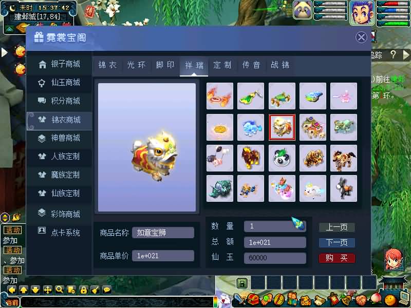 图片[39]源码下载-游戏源码下载-手机游戏源码下载-手机游戏服务端下载-服务端下载-游戏服务端下载-页游服务端下载-页游私服-端游私服-手游私服-游戏私服-网站源码下载-架设工具下载-私服下载【黑白西游变态版】[GGE]+源码+攻略+详细文字搭建教程源码下载-游戏源码下载-手机游戏源码下载-手机游戏服务端下载-服务端下载-游戏服务端下载-页游服务端下载-页游私服-端游私服-手游私服-游戏私服-网站源码下载-架设工具下载-私服下载久似妖气源码网