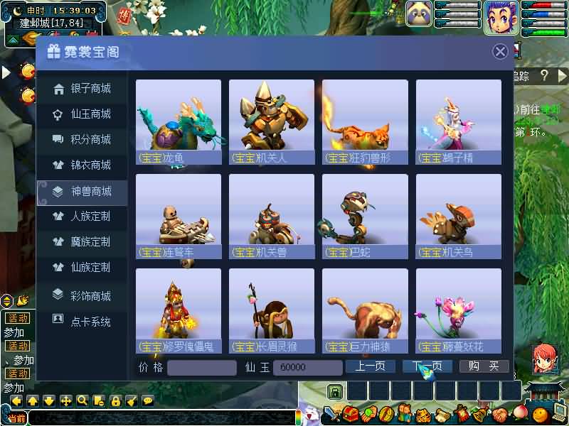 图片[59]源码下载-游戏源码下载-手机游戏源码下载-手机游戏服务端下载-服务端下载-游戏服务端下载-页游服务端下载-页游私服-端游私服-手游私服-游戏私服-网站源码下载-架设工具下载-私服下载【黑白西游变态版】[GGE]+源码+攻略+详细文字搭建教程源码下载-游戏源码下载-手机游戏源码下载-手机游戏服务端下载-服务端下载-游戏服务端下载-页游服务端下载-页游私服-端游私服-手游私服-游戏私服-网站源码下载-架设工具下载-私服下载久似妖气源码网